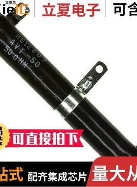 AVT05006E50R00KE电位计 〔RES ADJ 50 OHM 50W 10% LUGS 〕