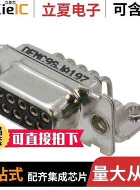 DEMC-9S-J-A197连接器 〔CONN D-SUB RCPT 9POS R/A SOLDER 〕