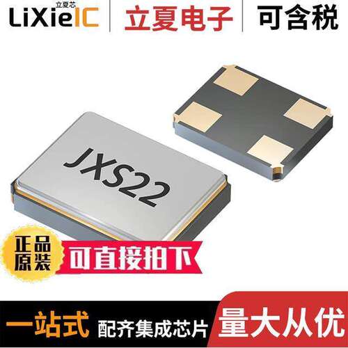 Q 16,0-JXS22-9-10/10-WA-LF晶振 〔CRYSTAL 16MHZ 9PF SMD 〕