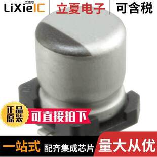 47UF ALUM 〔CAP 〕 SMD 20% UUT0G470MCL1GS电容