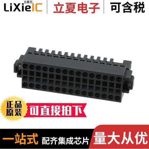 2-1871940-5连接器 〔CONN RCPT 30POS IDC GOLD 〕