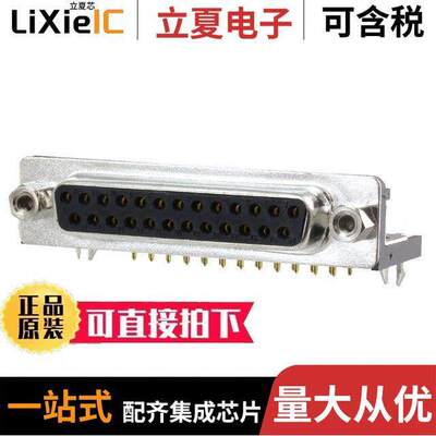 ADF25A-KG-TASB5连接器 〔CONN D-SUB RCPT 25POS R/A SOLDER 〕