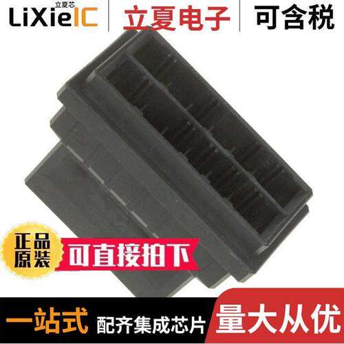 2-179554-6连接器 〔CONN HOUSING TAB 12POS KEY-YY 〕