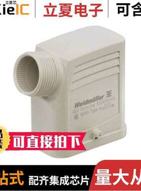 1003090000连接器 〔CONN HOOD SIDE ENTRY SZHQ PG16 〕