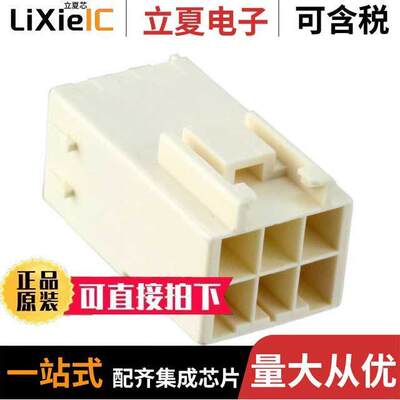 2005253-1连接器 〔CONN HOUSING RECEPT 6POS 〕