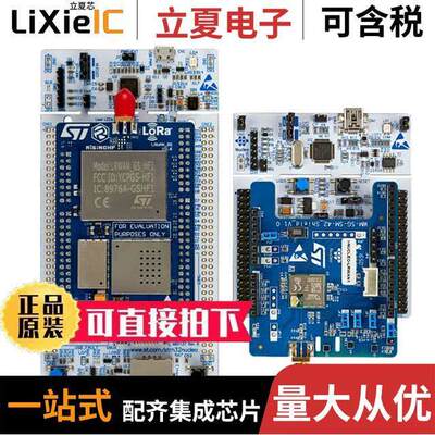 P-NUCLEO-LRWAN2射频 〔STM32 NUCLEO PA【 LORA: HF BAND 〕
