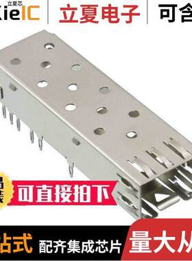 2227317-1连接器 〔CONN SFP CAGE PRESS-FIT R/A 〕