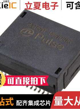 H7137FNL变压器 〔TRANSFORMER MODULE 10GBASE-T SMD 〕