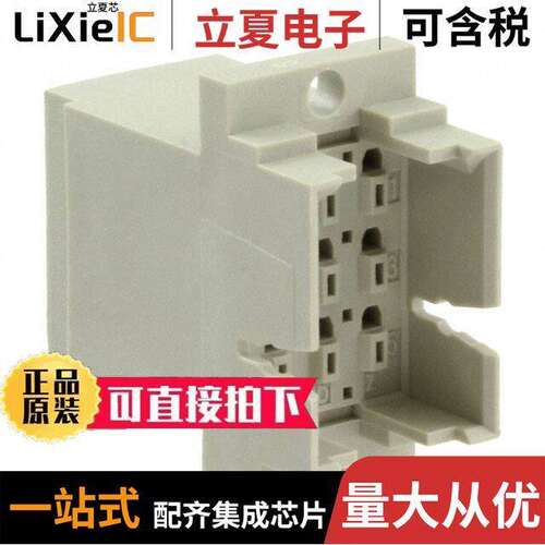 09061093401连接器 〔CONN PLUG HSG DIN 41612 9POS GRY 〕