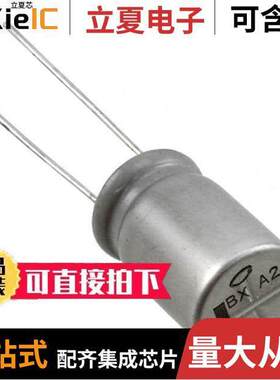 UBX2C220MPL1TD电容 〔CAP ALUM 22UF 20% 160V RADIAL 〕
