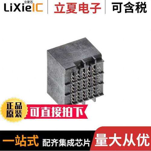 0761651328连接器 〔CONN HEADER IMPACT 54POS PCB 〕