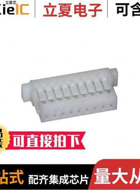 10147603-00009LF连接器 〔CONN RCPT HSG 9POS 1.00MM 〕