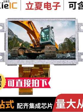 NHD-4.3-800480MB-ASXP光电元件 〔4.3