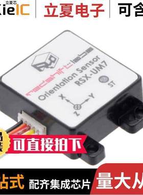 2764开发板 〔UM7 ORIENTATION SENSOR 〕