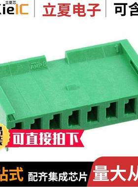 280593连接器 〔CONN HOUSING 8POS .156 〕