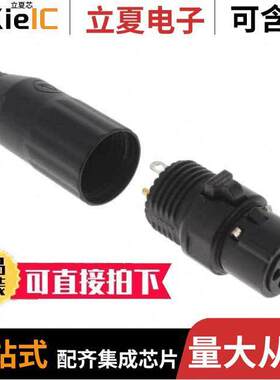 AAA4FBAUZ连接器 〔CONN PLUG FMALE XLR 4POS SOLDER 〕