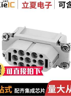 C14610B0150002连接器 〔INSERT FEMALE 15POS+1GND CRIMP 〕