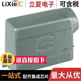 09300241540连接器 〔CONN HOOD SIDE ENTRY SZ24B PG21 〕