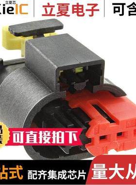 284425-1连接器 〔CONN RCPT HSG 3POS FOR INJECTION 〕