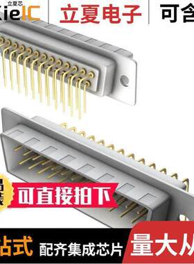 774-E25-113R001连接器 〔CONN D-SUB PLUG 25POS R/A SOLDER 〕