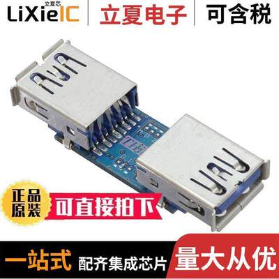 AC565G1开发板 〔USB REDRIVER WITH USB-A RECEPTAC 〕