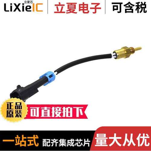 GE-1711传感器，变送器 〔ENGINE PROBE TEMP SENSOR BRASS 〕