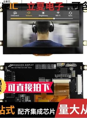 NHD-4.3-480272FT-CSXN-CTP/NHD-4.3-480272FT-CTXL-T