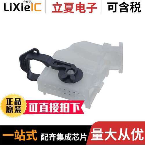 1326132-2连接器 〔18WAY LAC SHIELD ASSEMBLY 70 D 〕
