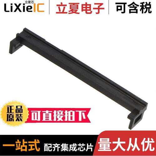 5017845009连接器 〔0.5 FFC PLUG COVER 50POS 〕