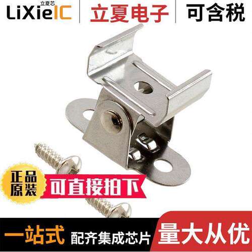 SSP-MTCV1光电元件 〔SWIVEL MOUNTING CLIP FOR LT BAR 〕