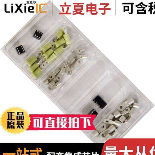 0766500172套件 〔KIT CONN Z-POWER & RING TERM 〕