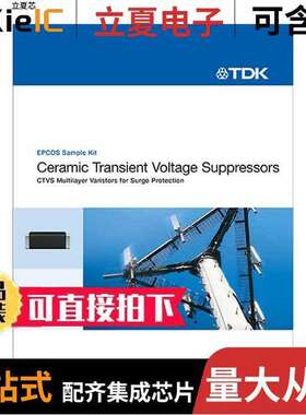 B72499H9999K199套件 〔CIRC PRTCT KIT ESD PROT ASSORTED 〕