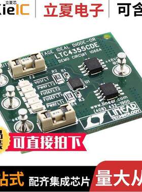DC1066A开发板 〔BOARD DEMO FOR LTC4355 〕