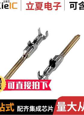 175286-2连接器 〔CONN PIN 16-20AWG CRIMP GOLD 〕