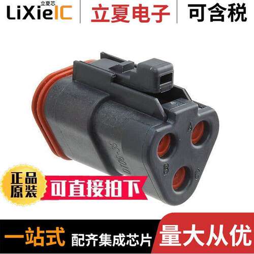 DT06-3S-E005连接器 〔CONN PLUG HSG 3POS 〕