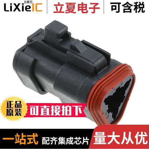 DT06-3S-CE05连接器 〔CONN PLUG HSG 3POS 〕