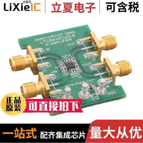 DC1264A开发板 〔LTC6410-6 4-PORT DEMO BOARD 〕