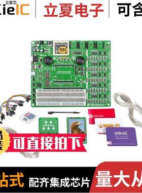 MIKROE-2654开发板 〔MIKROLAB DSPIC33EP MIKROPASCAL 〕