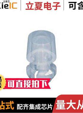 8653光电元件 〔LENS CLR 180DEG FRESNEL RING SNP 〕