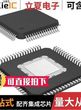 S912ZVML12F3WKH芯片 〔IC MCU 16BIT 128KB FLASH 64LQFP 〕