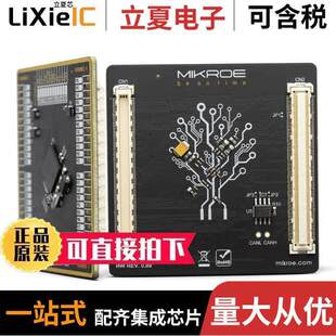 CARD 〕 MIKROE 〔MCU STM32 STM32F411R FOR 3533开发板