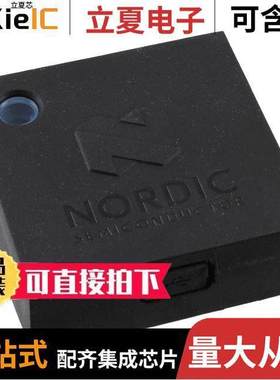 NRF6936射频 〔NORDIC THINGY:52 BLE DEV BOARD 〕