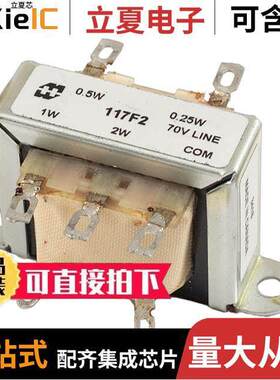 117F2变压器 〔TRANSF LINE MATCHING 2W 8 OHM 〕
