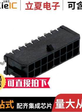 0430451611连接器 〔CONN HEADER SMD R/A 16POS 3MM 〕