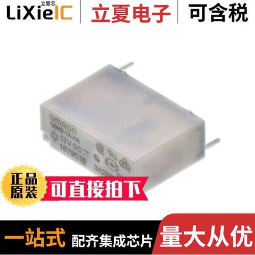 G5NB-1A-HA DC12继电器 〔MINIATURE RELAY WITH 1-POLE 3A/5 〕