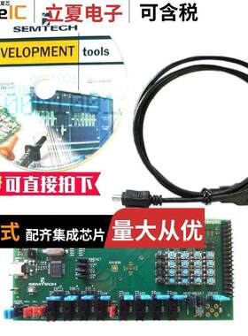 SX1508BEVK开发板 〔EVAL KIT FOR SX1508 〕