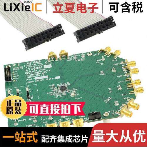 DC2248A-B开发板 〔DEMO BOARD FOR LTC6951 〕