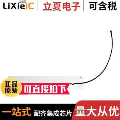 AFAC110020-S698射频 〔RF ANT 4G/LTE FLEX PRINTED 〕
