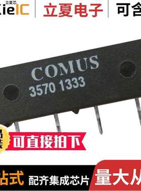 3570-1333-051继电器 〔RELAY REED SIP SPST .5A 5V 〕