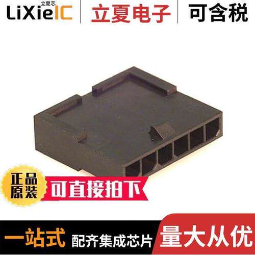 0436400601连接器 〔CONN PLUG 6POS 3MM SINGLE ROW 〕